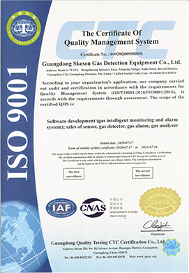 ISO證書認(rèn)證  編號：04920Q00958R0S