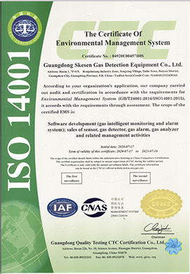 ISO證書認(rèn)證  編號：04920E00457R0S