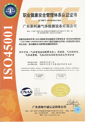 ISO證書認(rèn)證  編號：04920S00413R0S