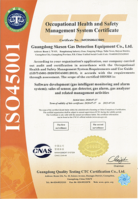 ISO證書認(rèn)證  編號：04920S00413R0S