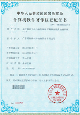 基于WIFI無線傳輸物聯(lián)網(wǎng)探測器