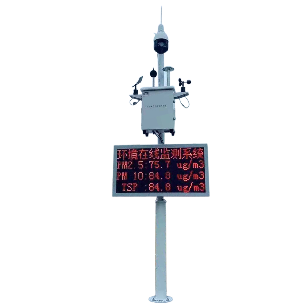 微型環(huán)境空氣質量監(jiān)測系統(tǒng)